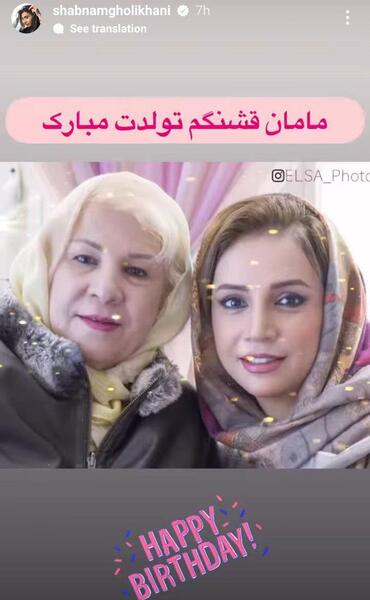 عکس مامان ممد قلی کیست