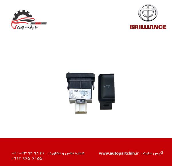عکس سوئیچ برلیانس