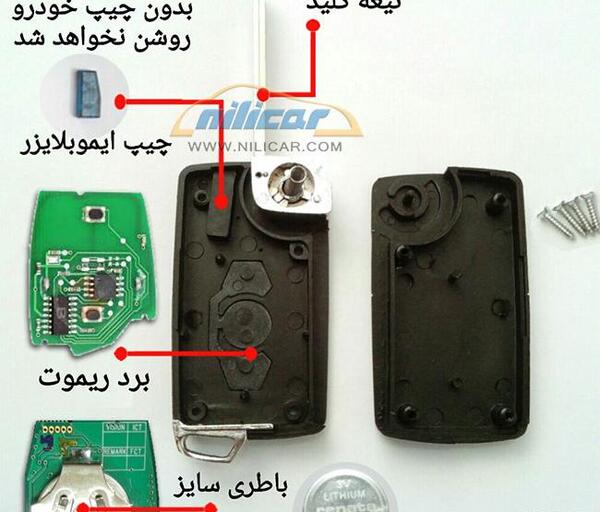 عکس سوئیچ برلیانس