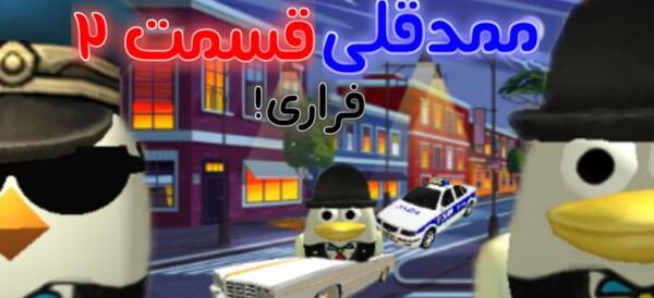 عکس کارتون های ممد قلی