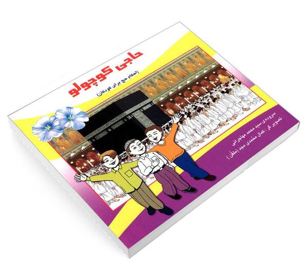 عکس ممد قلی کوچولویی