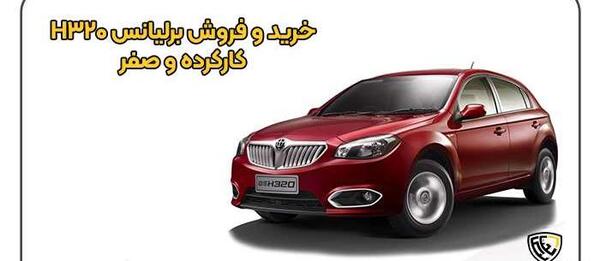 عکس برلیانس h320 اسپرت