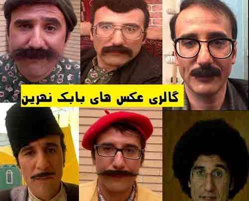 عکس بابک نهرین جدید