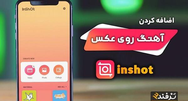 چگونه با یک عکس کلیپ بسازیم