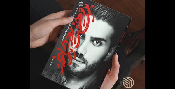عکس شهید بابک نوری هریس