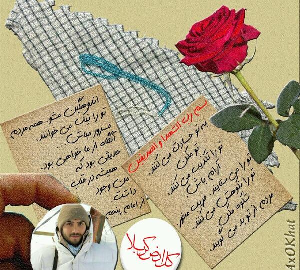 عکس شهید بابک نوری برای پس زمینه