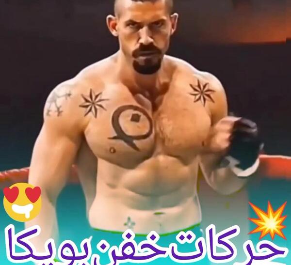 عکس بویکا خفن