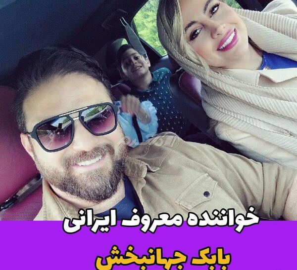 عکس بابک جهانبخش جدید