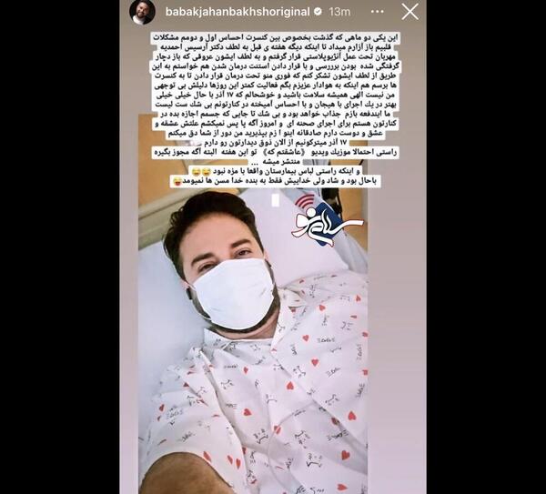 عکس بابک جهانبخش فوتبالیست