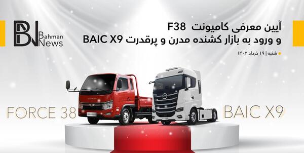 عکس بایک x9