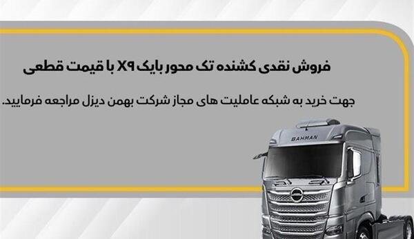 عکس بایک x9