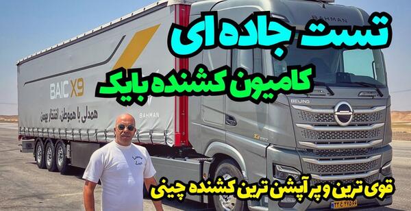 عکس بایک x9