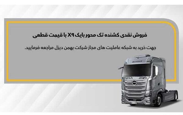 عکس بایک ایکس ۹