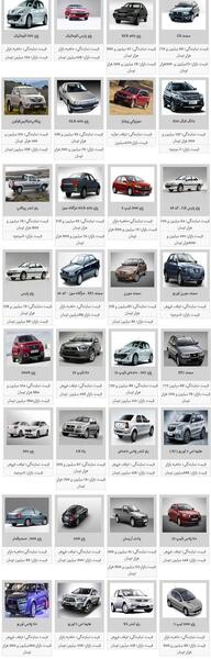 عکس و قیمت محصولات ایران خودرو
