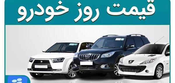 عکس و قیمت محصولات ایران خودرو
