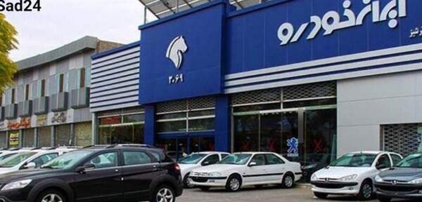 عکس ماشین های قرعه کشی ایران خودرو