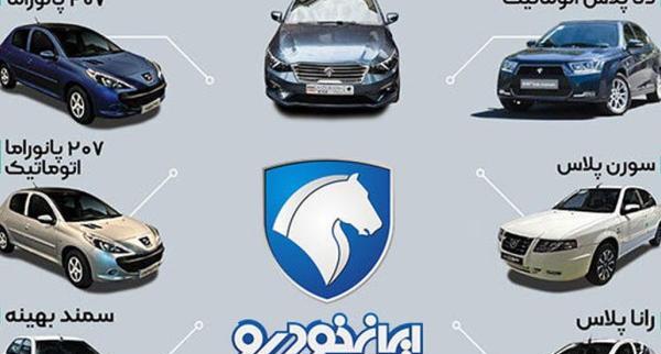عکس ماشین های قرعه کشی ایران خودرو