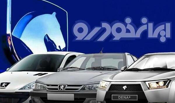 عکس شرکت ایران خودرو تهران
