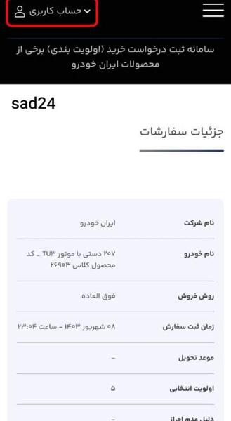 عکس برنده شدن طرح مادران ایران خودرو