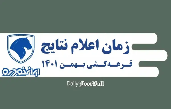 عکس برنده شدن طرح مادران ایران خودرو