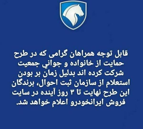عکس برنده شدن طرح مادران ایران خودرو