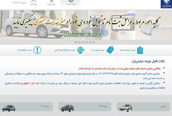 عکس برنده شدن طرح مادران ایران خودرو