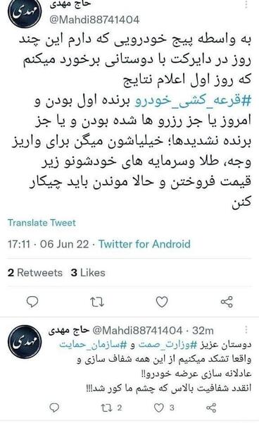 عکس برنده شدن در قرعه کشی ایران خودرو
