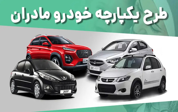 عکس برنده شدن در قرعه کشی ایران خودرو