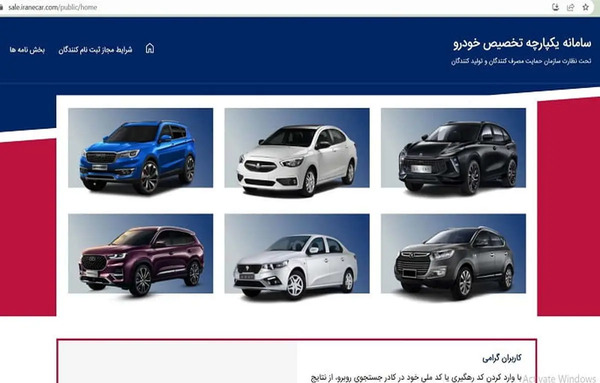 عکس پیامک برنده شدن در قرعه کشی ایران خودرو