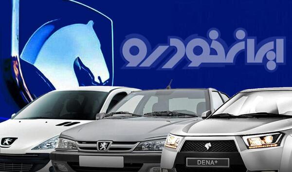 عکس خودرو ایران