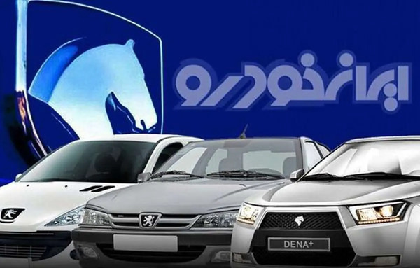 عکس ماشین رانا ایران خودرو