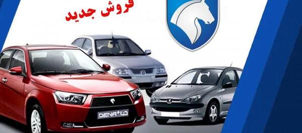 عکس ماشین های ثبت نامی ایران خودرو ۱۴۰۳