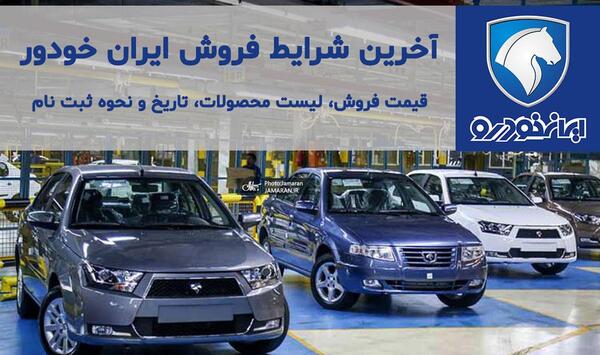 عکس پژو پارس ایران خودرو