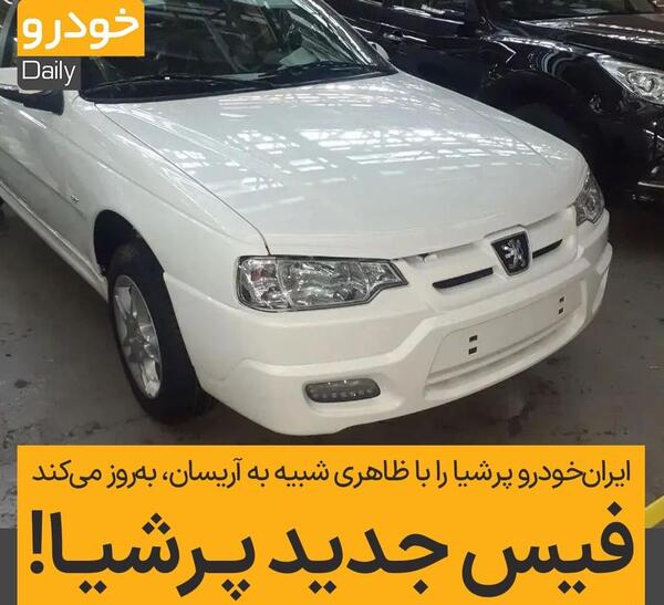 عکس نیو پرشیا ایران خودرو