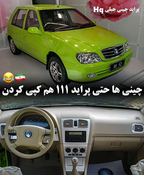 عکس پراید ایران خودرو