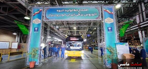 عکس اتوبوس برقی ایران خودرو