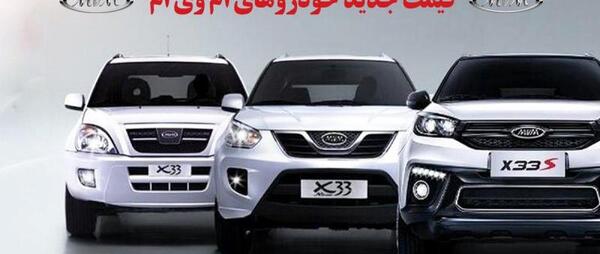 عکس و قیمت ماشین ام وی ام