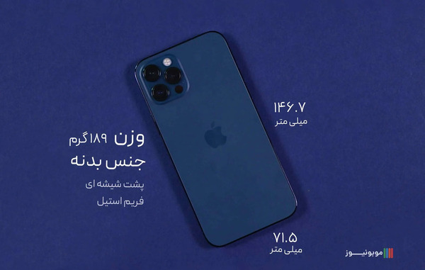 عکس گوشی اپل ۱۲ پرو