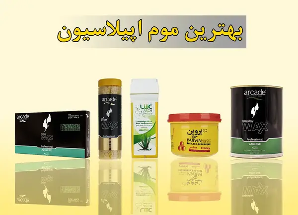 عکس اپیلاسیون کل بدن