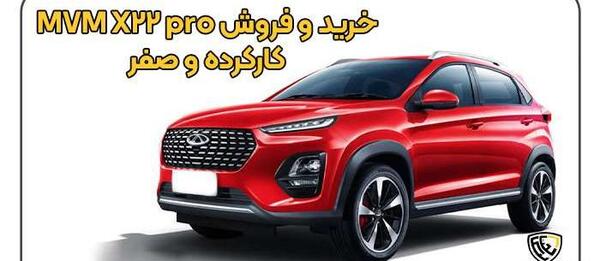عکس ام وی ام x22 پرو اتومات