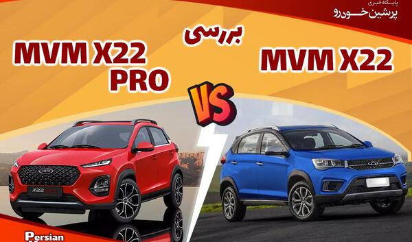 عکس ام وی ام x22pro