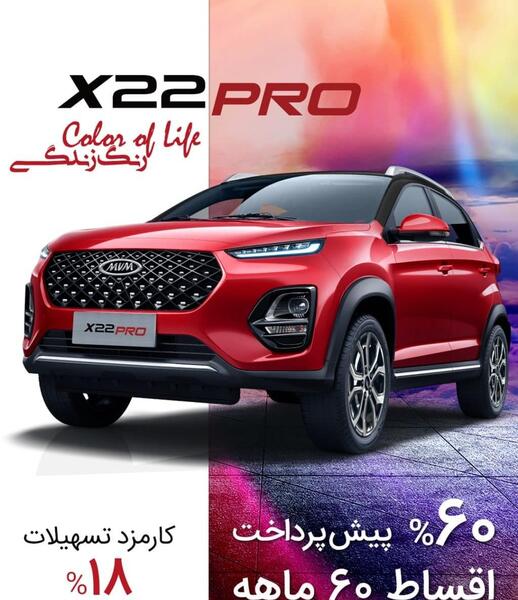 عکس ام وی ام x22pro