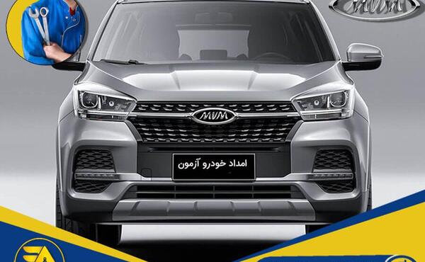عکس ماشین ام وی ام شاسی کوتاه