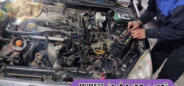 عکس های ماشین ام وی ام 530