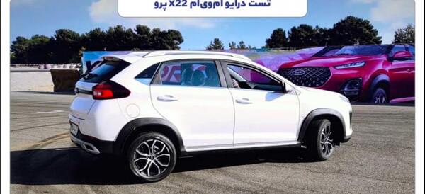 عکس خودرو ام وی ام ایکس ۲۲ پرو