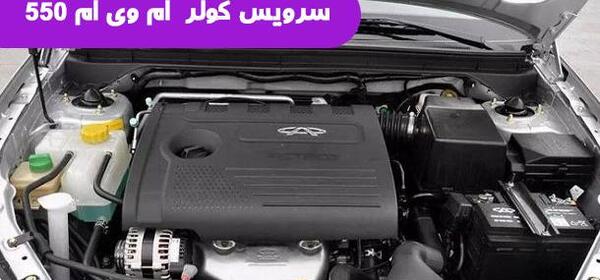 عکس موتور ام وی ام ۵۵۰