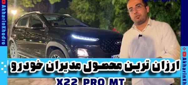 عکس ام وی ام ایکس ۲۲ پرو اتومات