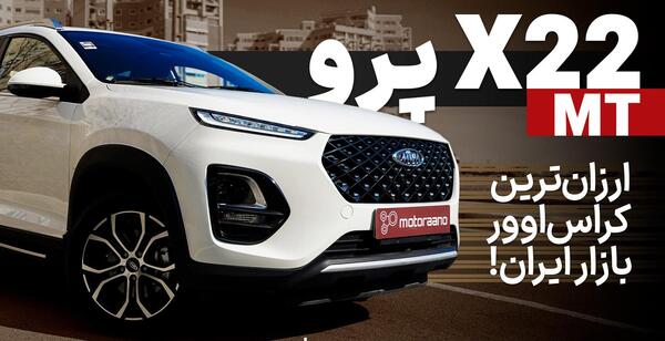 عکس ماشین ام وی ام ایکس 22 پرو