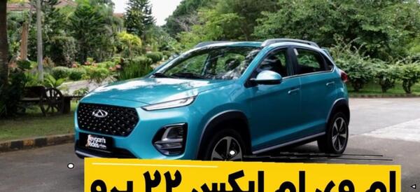 عکس ماشین ام وی ام ایکس 22 پرو