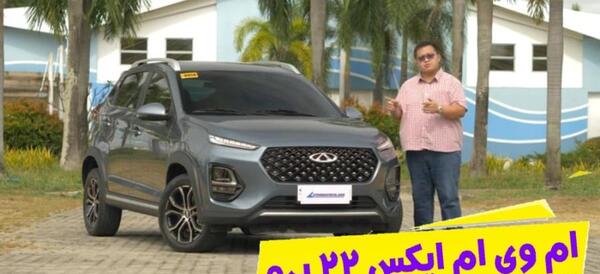 عکس ماشین ام وی ام ایکس 22 پرو